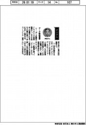 経営ひと言／スノーフレイク・浮田竜路社長「データ戦略重要」