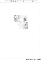 日本工業出版、研削加工展 来月５日開幕