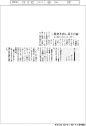 タンガロイ／ヘッド交換式ドリルにモジュラーボディー追加
