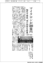 マイクロン、5000億円投資 海外半導体の対日投資促進 官邸で会合
