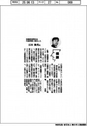 横顔／京都経済同友会代表幹事に就任した石田隆英氏