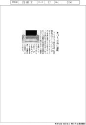 サンワサプライ／カバー、自由に裁断