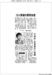 インタビュー／ＤＩＣ社長・池田尚志氏　エレ関連の開発加速