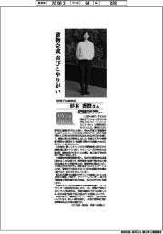 リケジョneo（３６３）関電不動産開発・杉本香澄さん