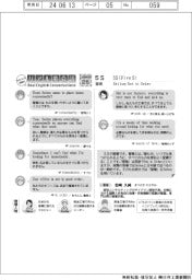 ものづくり現場のリアル英会話(26)