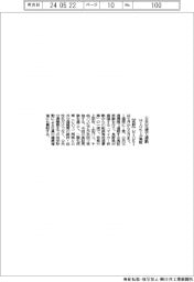 HIOK、公共交通機関で通勤実証