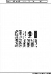 経営ひと言／ワイビーエム・吉田力雄社長「目標は月面に穴」