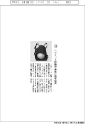 テクノエース／ヘルメット収納袋　座席に簡単装着
