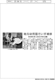 地元幼児園でいす補修　豊田織機、新入社員が奉仕活動