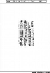 三和酒類、缶入り焼酎ハイボール
