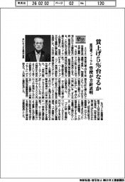 賃上げ５％台なるか　経団連フォーラム、労使が方針表明