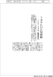 スズキ、トヨタにSUV型EVをOEM供給 協業深化