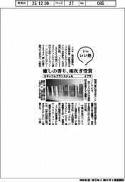 ファイルいい話／イプサ　スキンフレグランスジェル