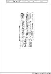 ＰｗＣアドバイザリー社長に鈴木慎介氏