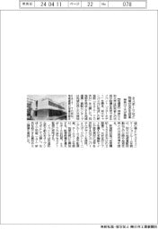 神奈川工大が施設、ｅスポーツなど地域交流を促進