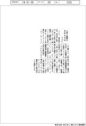 コングレ、大阪２施設の名称決定