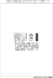 経営ひと言／近鉄エクスプレス・鳥居伸年社長「競争激化備える」