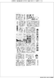 技術で未来拓く　産総研の挑戦（３５５）ドローン群協調飛行