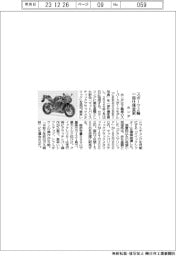 ホンダ、スポーツ２輪の一部仕様変更