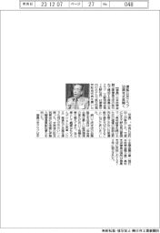 徳島公友クラブ、設立５０周年記念式典開く