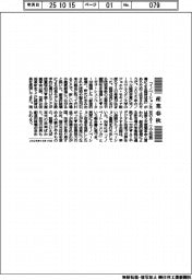 産業春秋／「創造的破壊」が意味するもの
