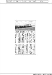 デベロップ、鹿児島・霧島市にコンテナホテル　来月１３日開業