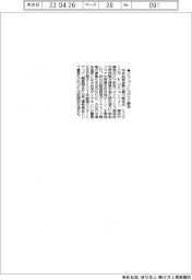 日本公庫、VISION Ⅳにコロナ融資