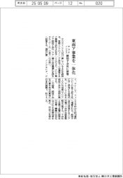 サカタインクス、東南ア事業を一体化　統括子会社に移管