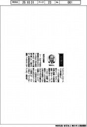 経営ひと言／宇宙航空研究開発機構・有田誠Ｈ３プロジェクトマネージャ「成功の感覚」