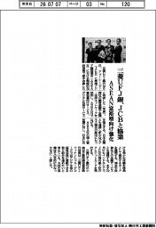 三菱ＵＦＪ銀、ＪＣＢと協業　ＡＳＥＡＮ富裕層向け強化