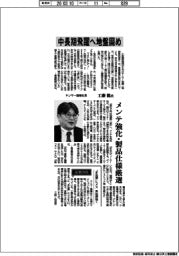 インタビュー／ヤンマー建機社長・工藤龍氏　中長期飛躍へ地盤固め