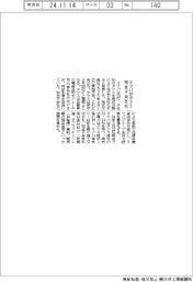 ミツバがタツミ完全子会社化