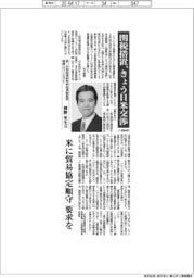 インタビュー／第一生命経済研究所経済調査部首席エコノミスト・熊野英生氏
