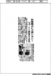 大阪府など、医療拠点に万博レガシー　ｉＰＳ細胞展示を移設