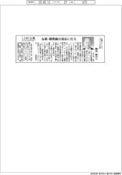 さあ出番/大陽ステンレススプリング社長・種田郁夫氏 金属・樹脂融合部品に注力
