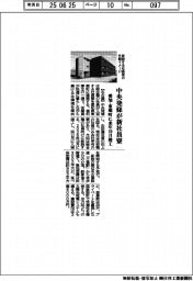 中央発條が新社員寮　愛知・東郷町に来年１０月竣工