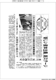 「新しい資本主義」新ステージ 来月、実行計画改定