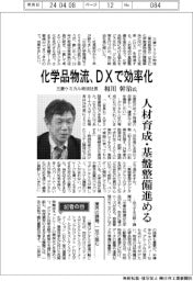 インタビュー／三菱ケミカル物流社長・相川幹治氏
