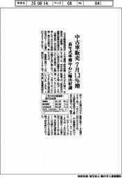 ７月の中古車販売１・３％増　高年式車種中心に輸出好調