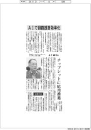 インタビュー/日本ケイデンス・デザイン・システムズ社社長の金子敏文氏 AIで回路設計効率化