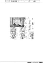 オリックス不動産、ビニール傘でクリスマス仕様のオブジェ 廃棄物再利用