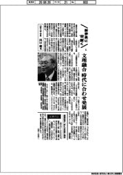 新学長に聞く２０２６（５）山形大学学長・出口毅氏