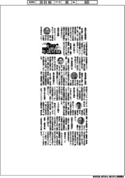 ２０２６ＴＯＰ年頭語録／栃木銀行・仲田裕之頭取ほか