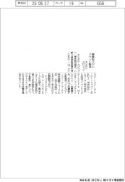 廃食材でジン　エシカル・スピリッツ、イベント販売
