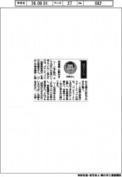 経営ひと言／パテンティクス・衣斐豊祐社長「４０者超 心動かす」