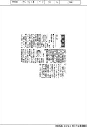 新役員／ＮＴＮ　執行役グループ経営本部副本部長・菊田剛氏ほか