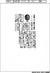 実務でＡＩ動かす時代　スノーフレーク、自律基盤など紹介