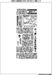 エコノミストが解く生活の経済学（１３）都区部の家賃　急上昇