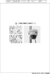 セーフィー/人物検出機能付き録画カメラ