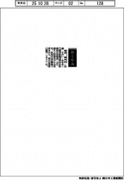 【おくやみ】菅井章夫氏(元読売新聞西部本社取締役広告局長)